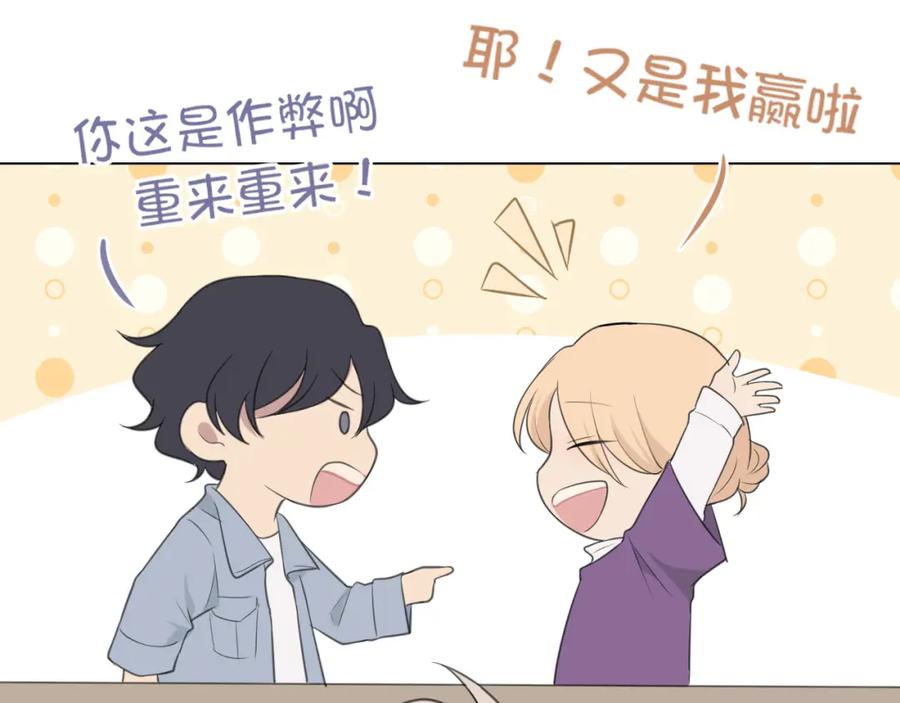 《偏见》第二十一话 汪！ 第24页