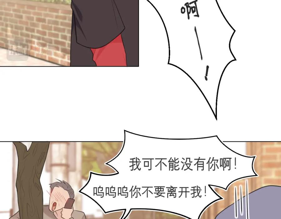 《偏见》第二十一话 汪！ 第88页