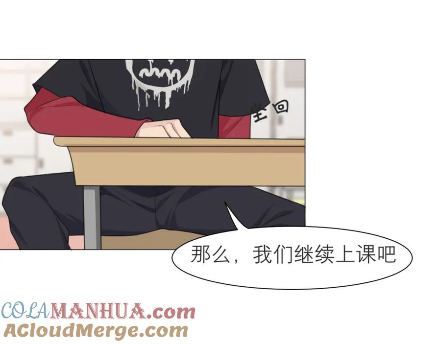 《偏见》第二十一话 汪！ 第81页
