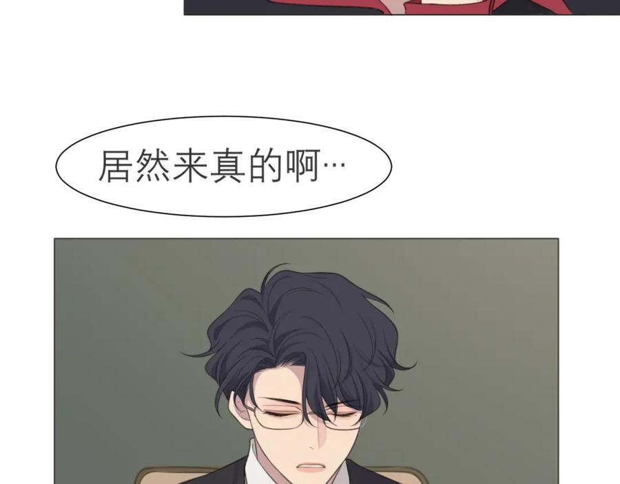《偏见》第二十一话 汪！ 第39页