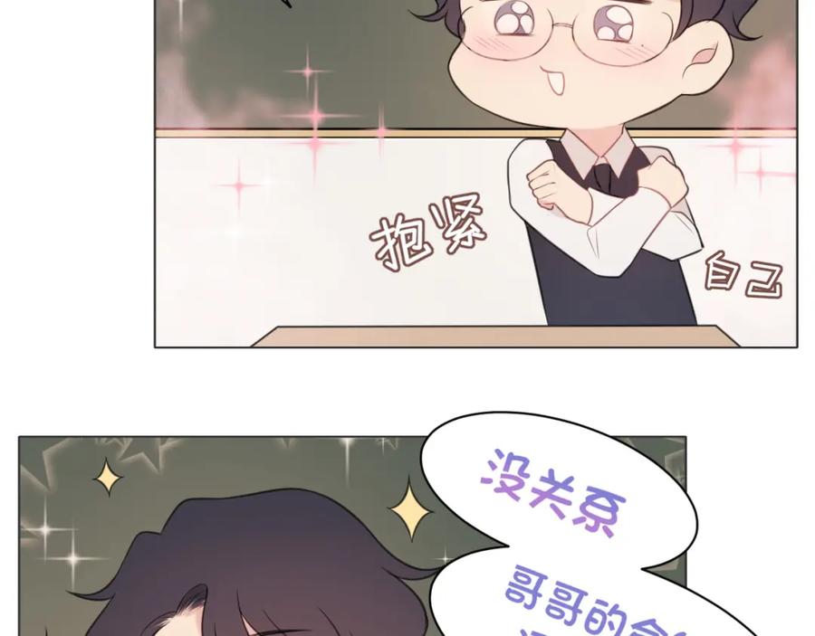 《偏见》第二十一话 汪！ 第70页