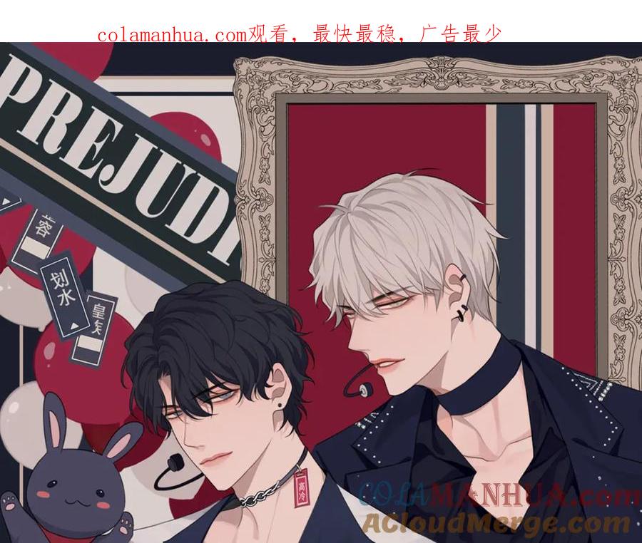 《偏见》第二十一话 汪！ 第1页