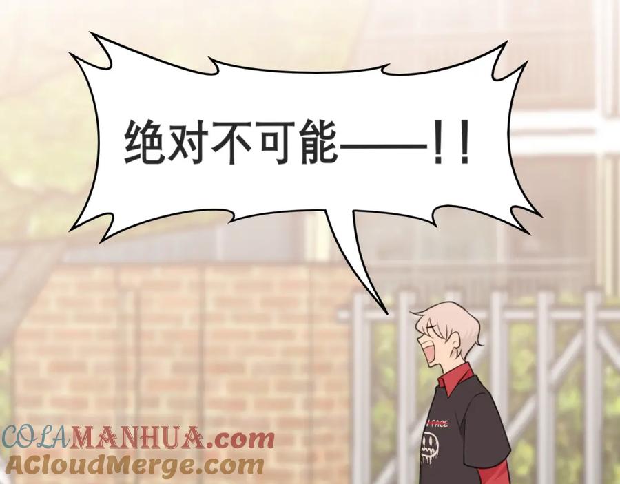 《偏见》第二十一话 汪！ 第93页
