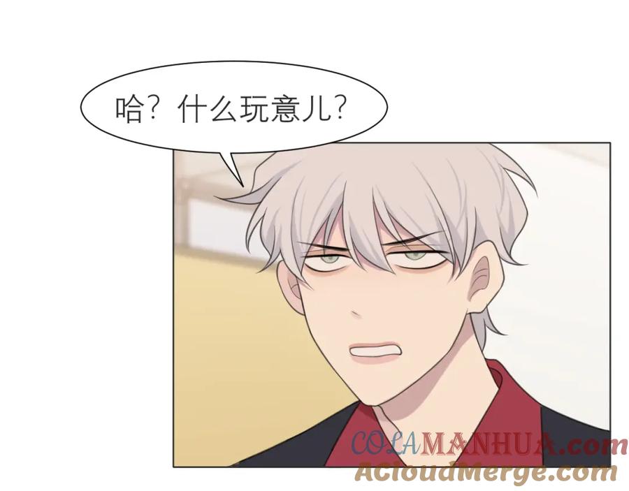 《偏见》第二十一话 汪！ 第65页