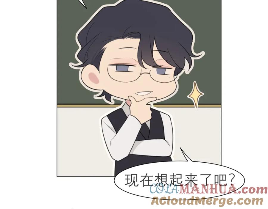 《偏见》第二十一话 汪！ 第73页