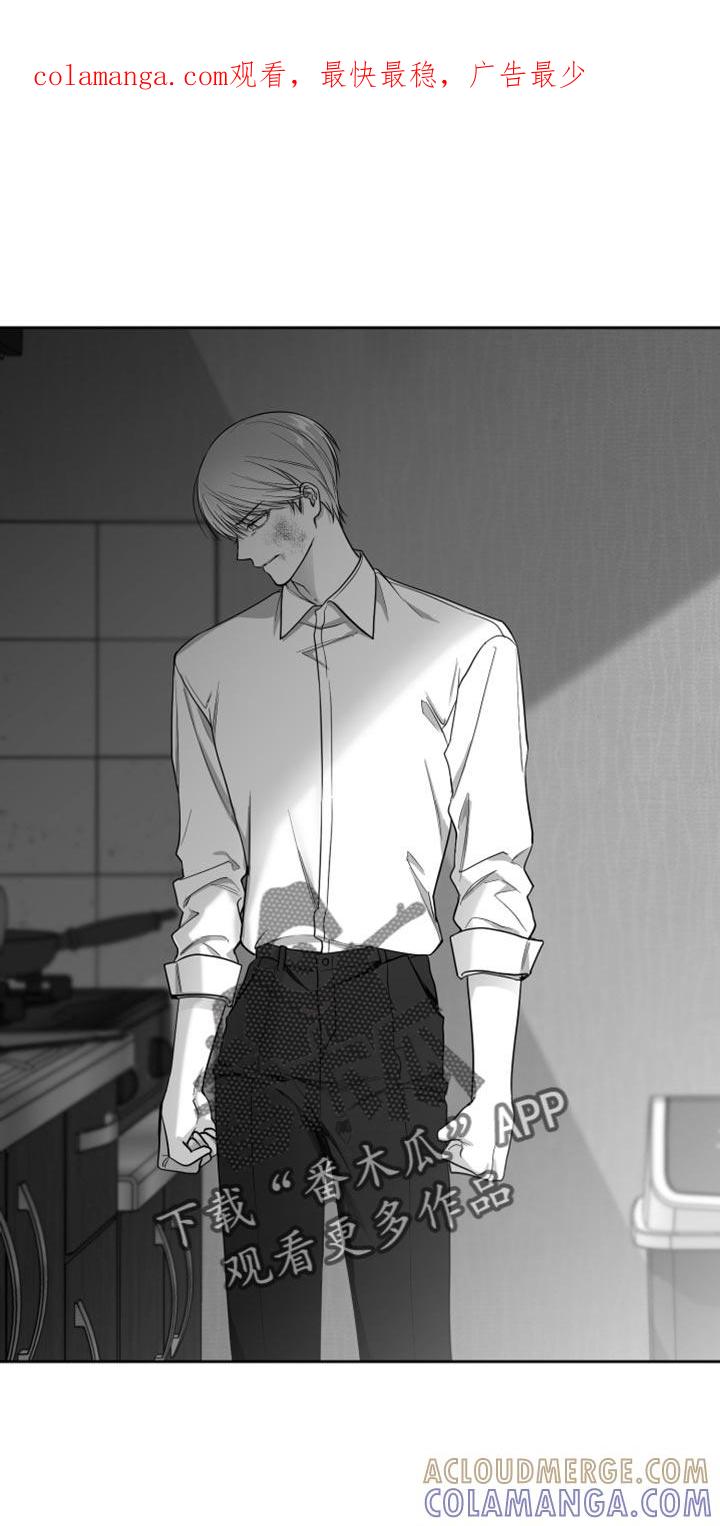 《狂乱欺压》第23章：不会在意 第1页
