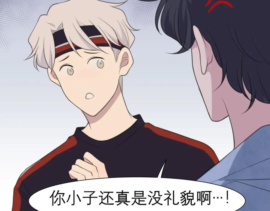 《偏见》第二十一话 汪！ 第31页