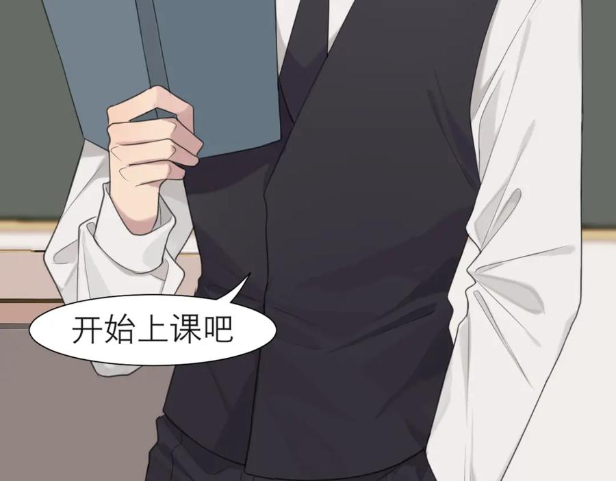 《偏见》第二十一话 汪！ 第12页