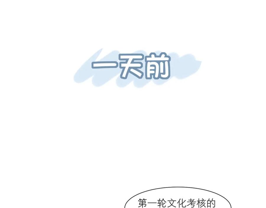 《偏见》第二十一话 汪！ 第14页