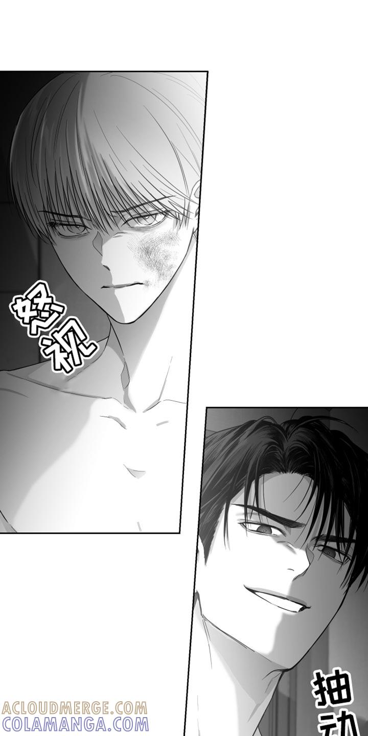《狂乱欺压》第23章：不会在意 第5页