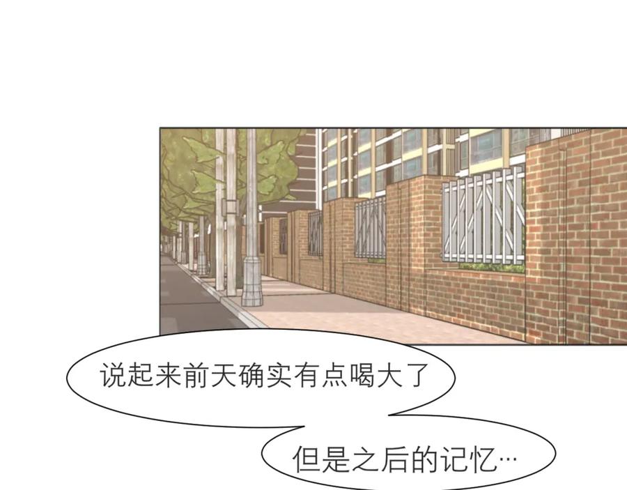 《偏见》第二十一话 汪！ 第84页