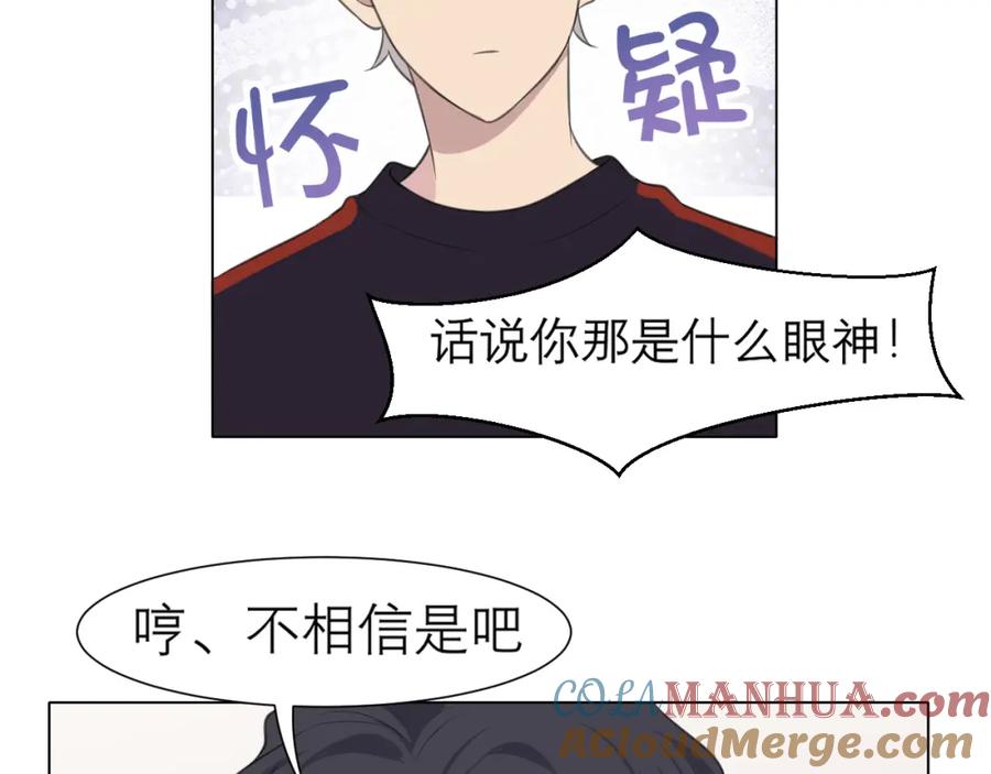 《偏见》第二十一话 汪！ 第33页
