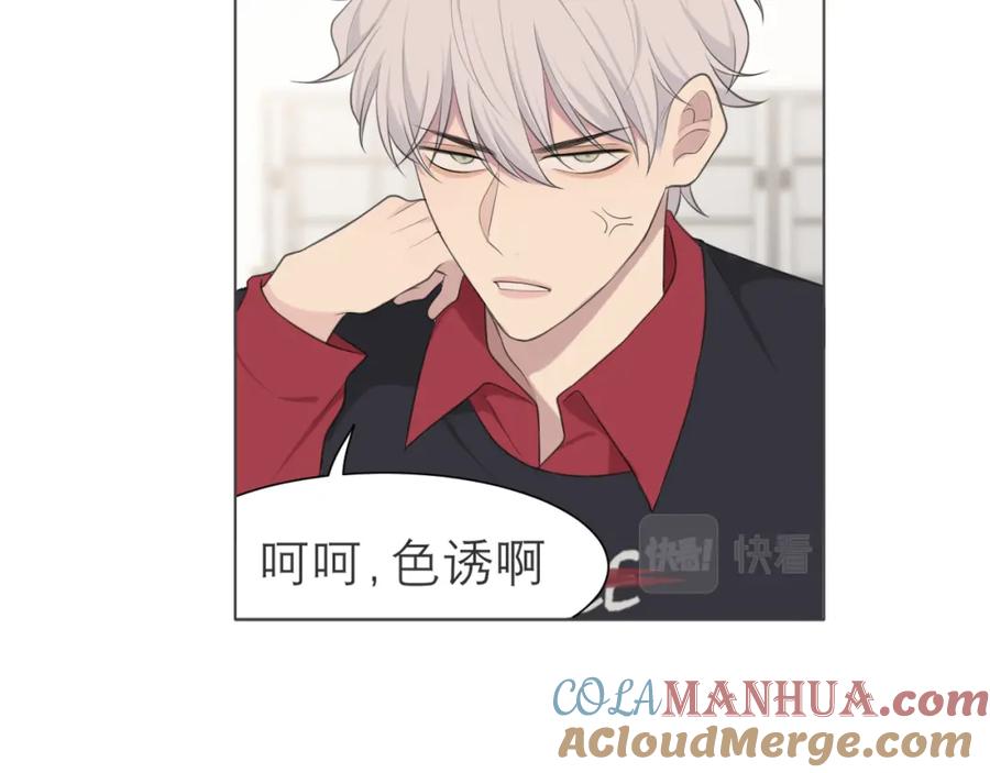 《偏见》第二十一话 汪！ 第53页