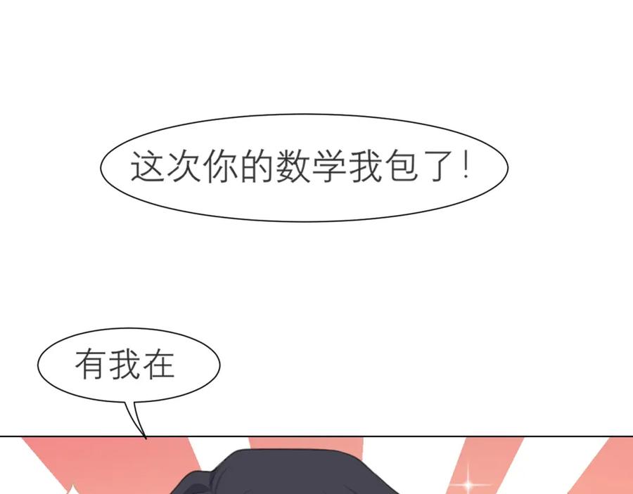 《偏见》第二十一话 汪！ 第35页