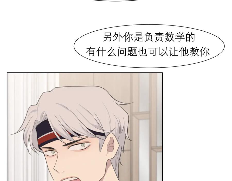 《偏见》第二十一话 汪！ 第27页