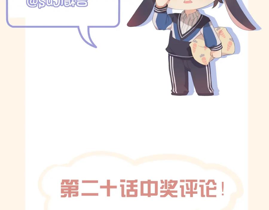 《偏见》第二十一话 汪！ 第99页