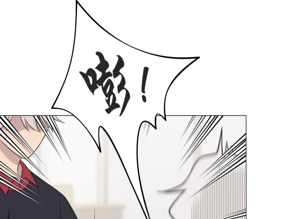《偏见》第二十一话 汪！ 第74页