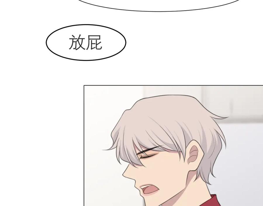 《偏见》第二十一话 汪！ 第67页