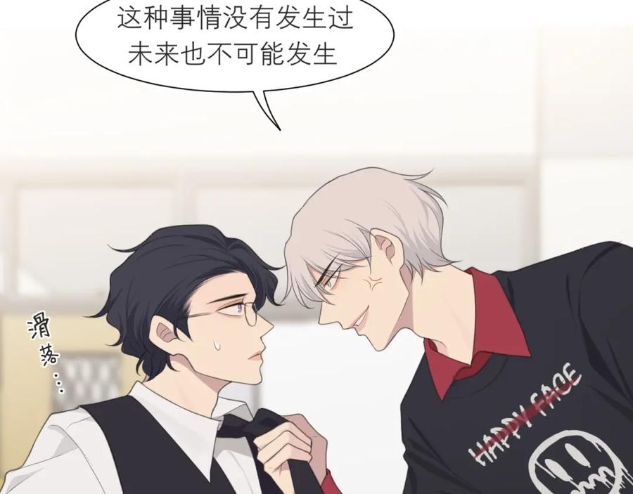 《偏见》第二十一话 汪！ 第78页