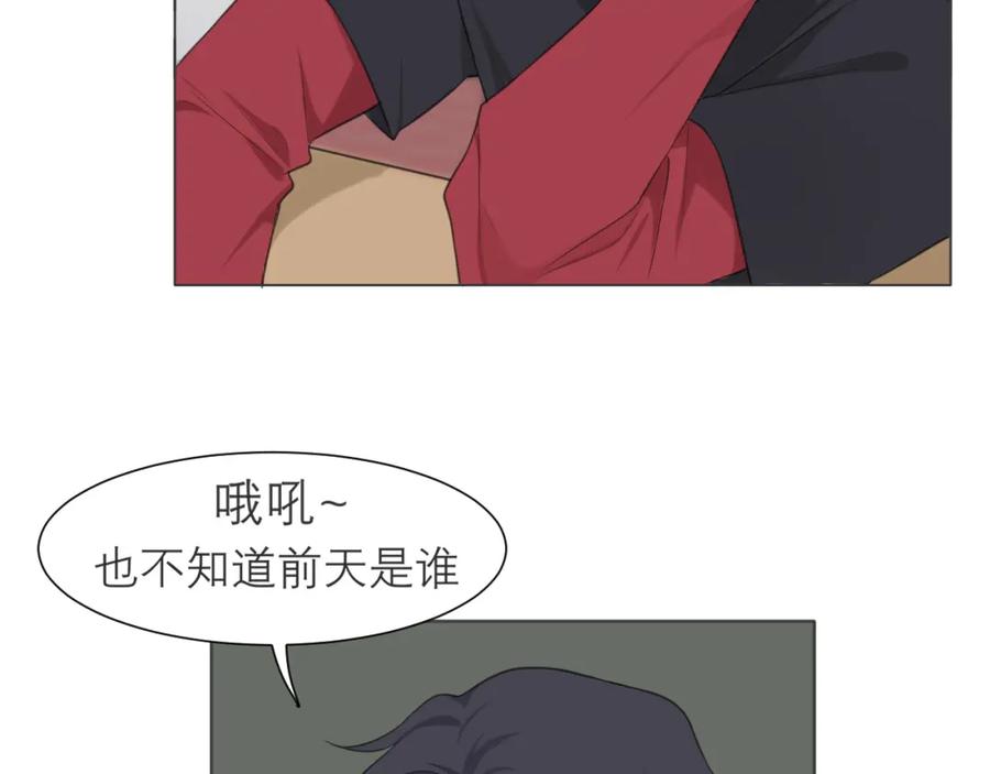 《偏见》第二十一话 汪！ 第63页
