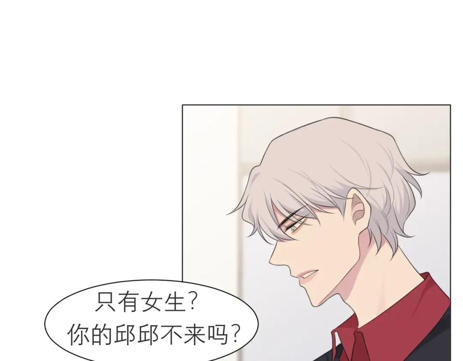 《偏见》第二十一话 汪！ 第59页