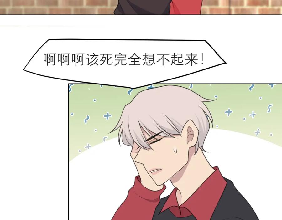 《偏见》第二十一话 汪！ 第86页