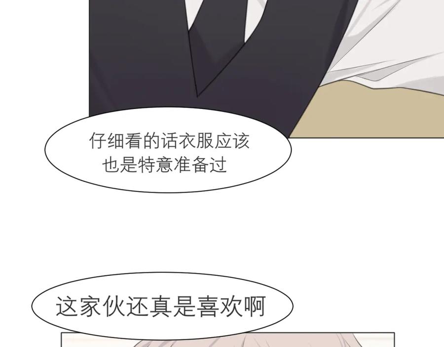 《偏见》第二十一话 汪！ 第42页