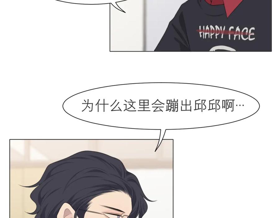 《偏见》第二十一话 汪！ 第60页