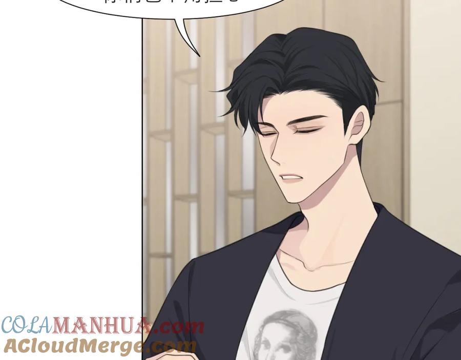 《偏见》第二十一话 汪！ 第17页