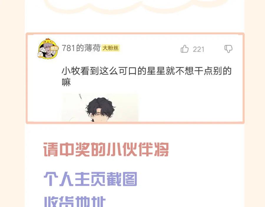 《偏见》第二十一话 汪！ 第100页