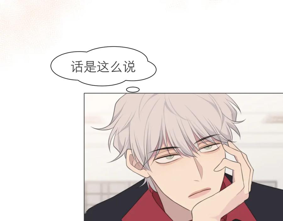 《偏见》第二十一话 汪！ 第38页
