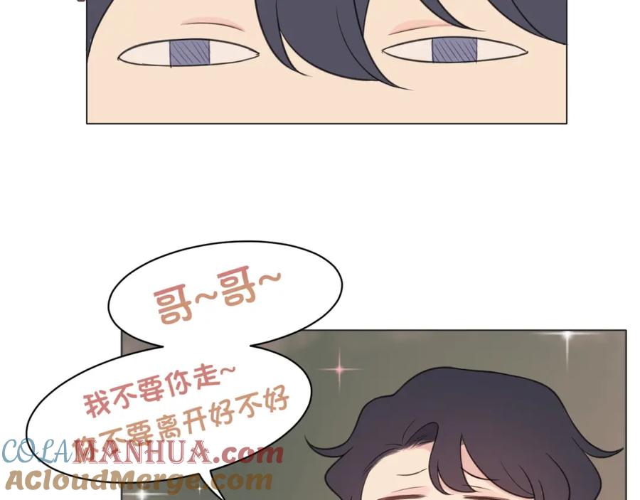 《偏见》第二十一话 汪！ 第69页