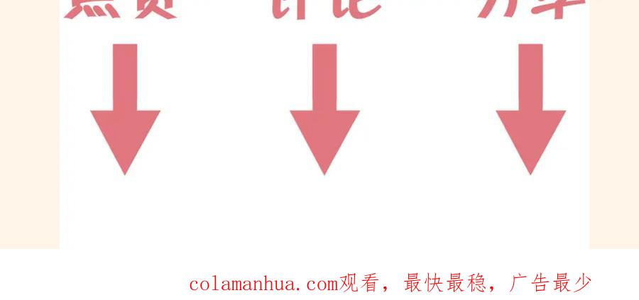 《偏见》第二十一话 汪！ 第102页