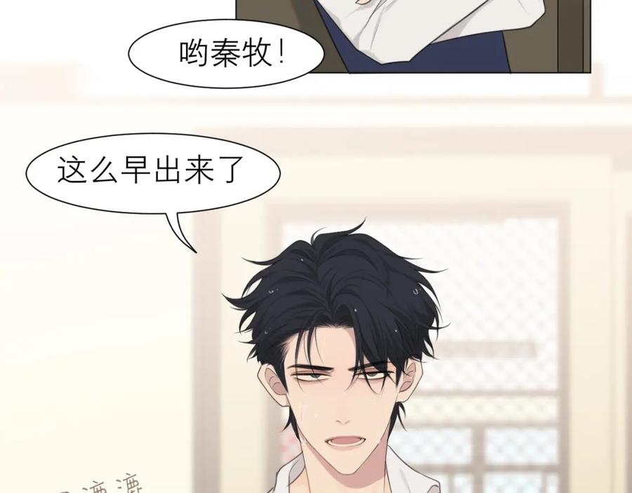 《偏见》第二十二话 决心 第82页