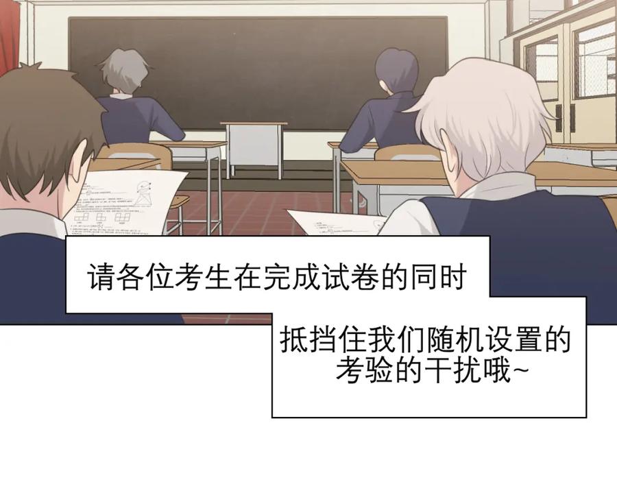 《偏见》第二十二话 决心 第58页