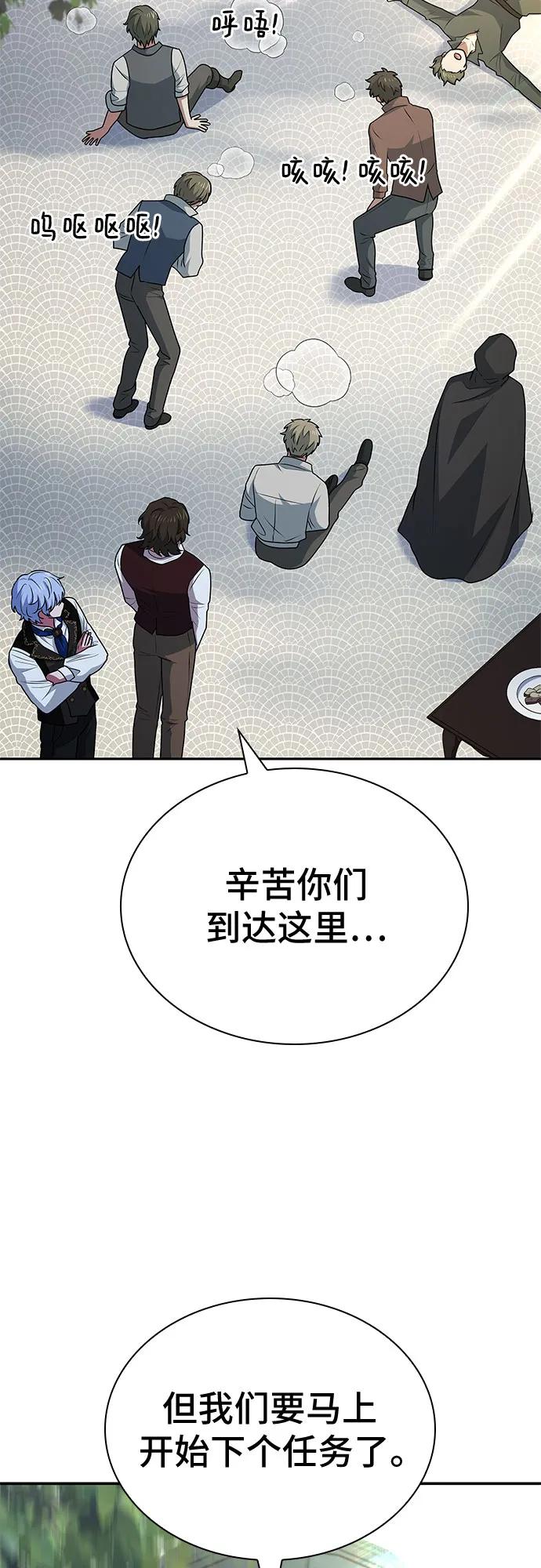 《卖药的皇太子》第24话 第14页