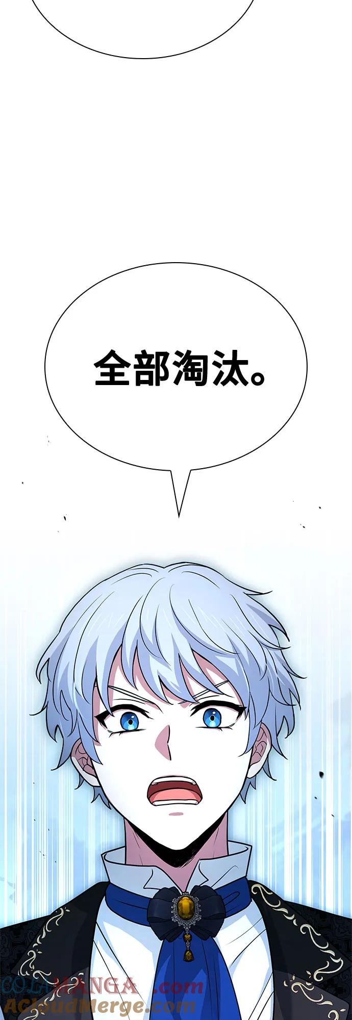 《卖药的皇太子》第24话 第43页