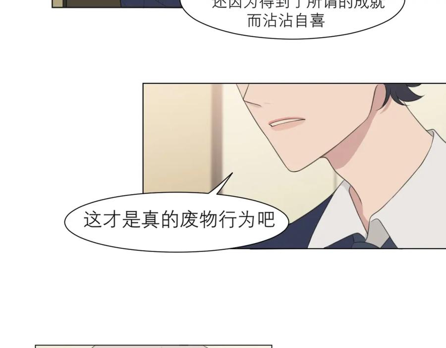 《偏见》第二十二话 决心 第51页