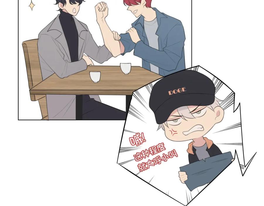 《偏见》第二十二话 决心 第30页