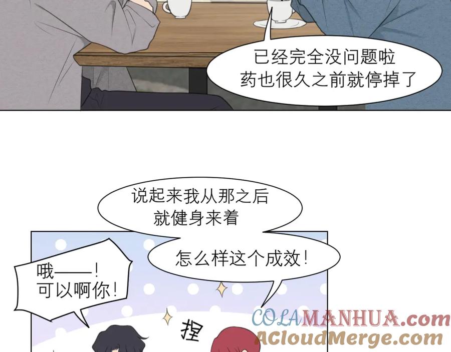 《偏见》第二十二话 决心 第29页