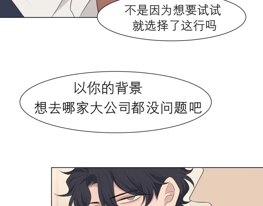 《偏见》第二十二话 决心 第47页