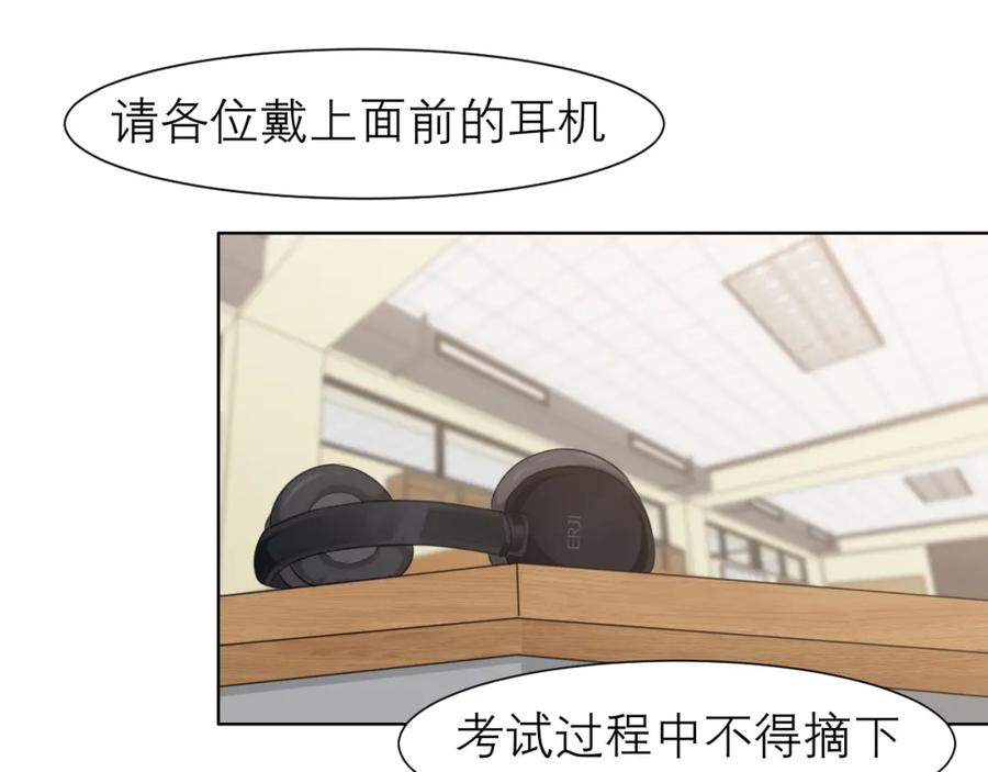 《偏见》第二十二话 决心 第59页
