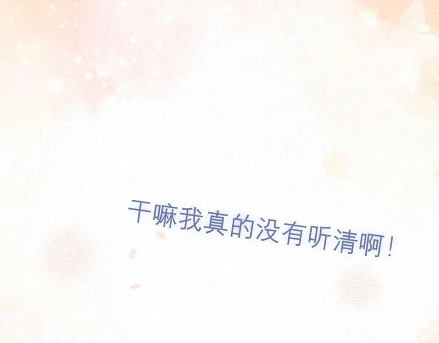 《偏见》第二十二话 决心 第102页