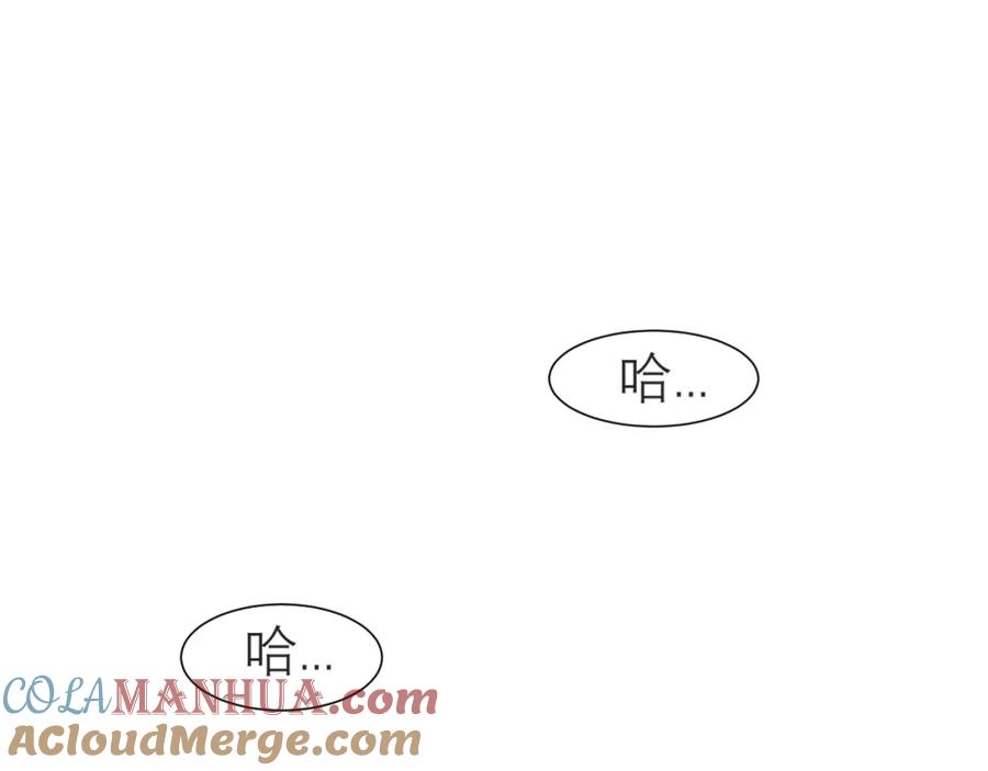 《偏见》第二十二话 决心 第5页