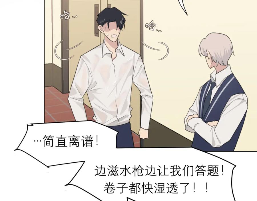 《偏见》第二十二话 决心 第84页