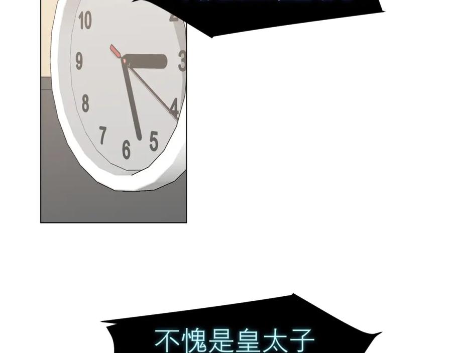 《偏见》第二十二话 决心 第68页
