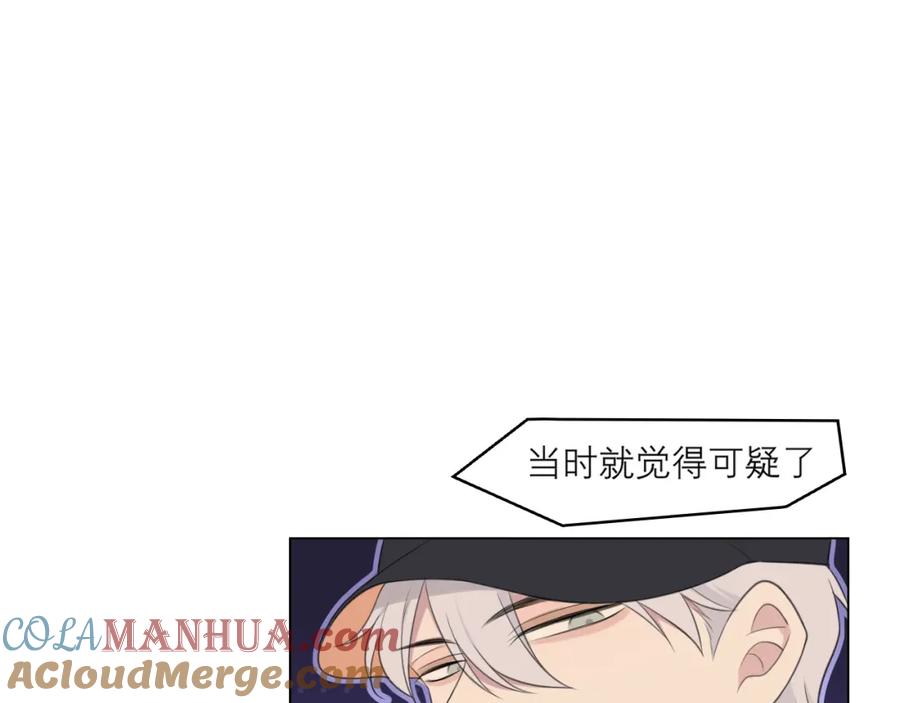 《偏见》第二十二话 决心 第25页
