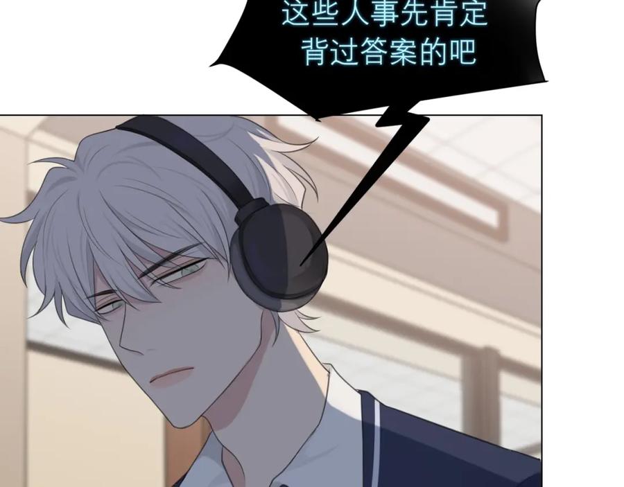 《偏见》第二十二话 决心 第62页