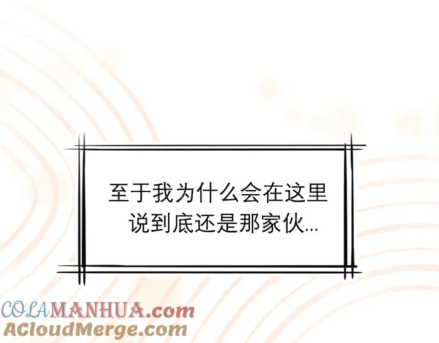 《偏见》第二十二话 决心 第17页