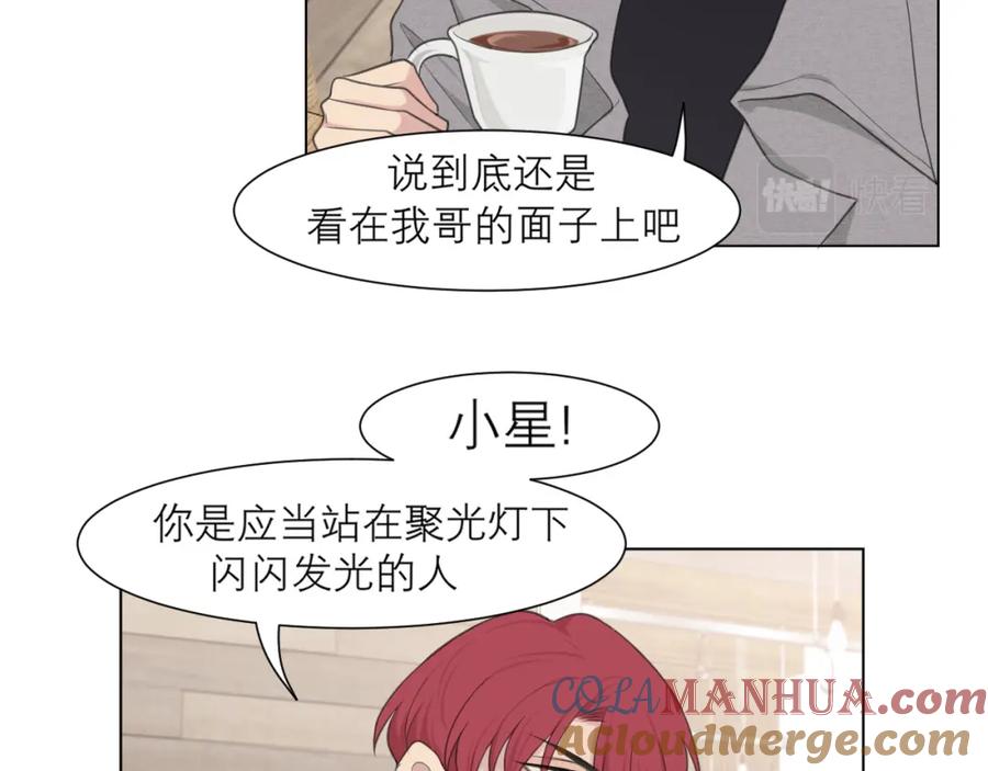 《偏见》第二十二话 决心 第33页